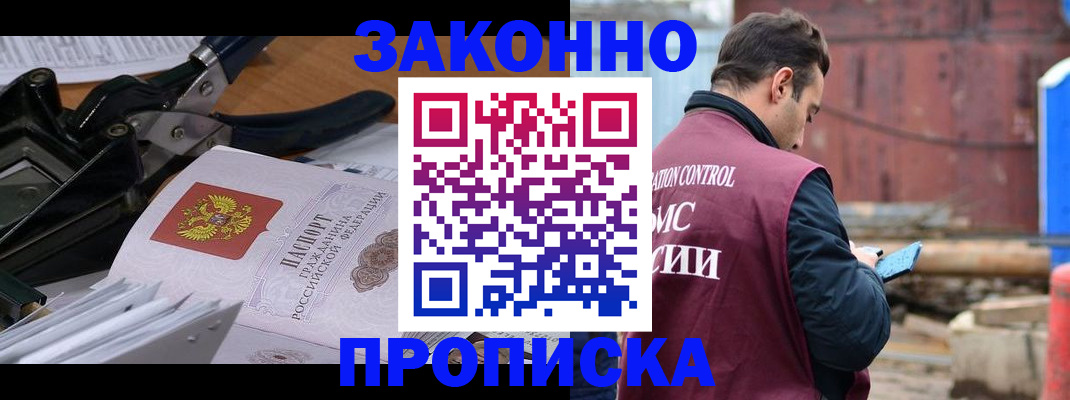 прописка иностранных граждан в Крымске